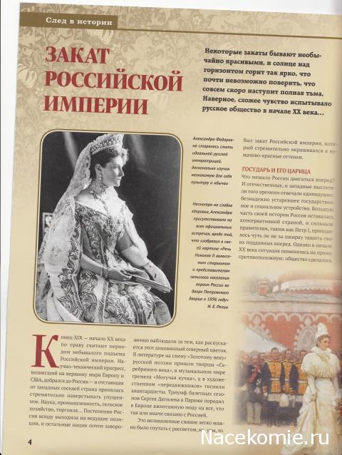 Куклы в исторических костюмах - ДеАгостини - тест