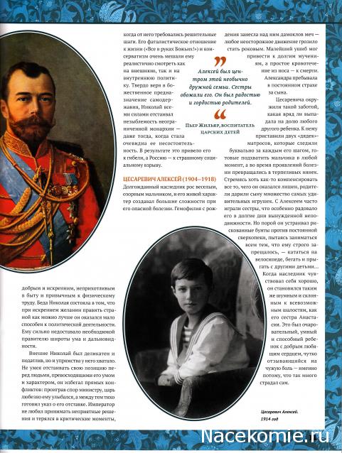 Куклы в исторических костюмах - ДеАгостини - тест
