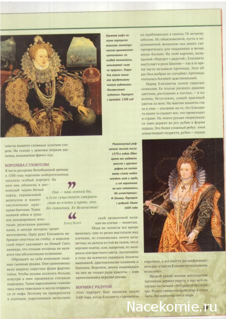 Куклы в исторических костюмах - ДеАгостини - тест