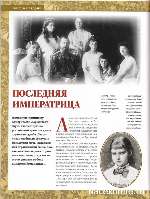 Куклы в исторических костюмах - ДеАгостини - тест