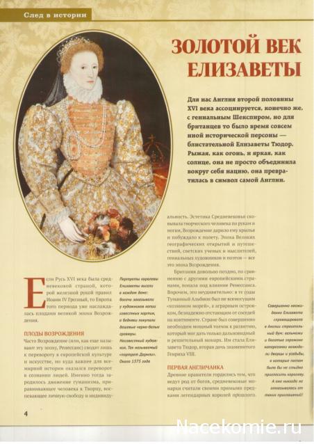 Куклы в исторических костюмах - ДеАгостини - тест