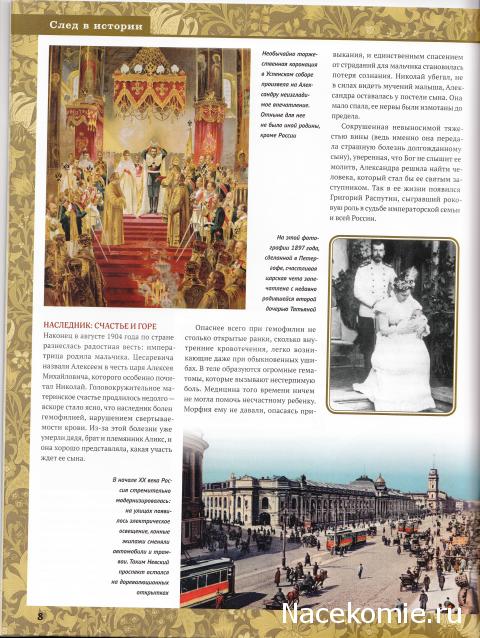 Куклы в исторических костюмах - ДеАгостини - тест