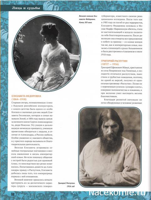 Куклы в исторических костюмах - ДеАгостини - тест