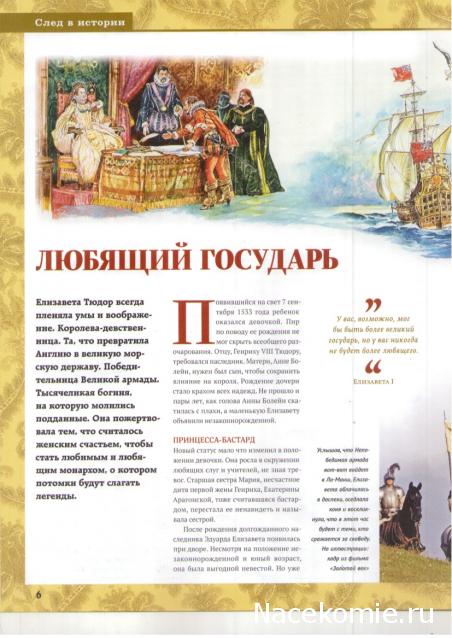 Куклы в исторических костюмах - ДеАгостини - тест