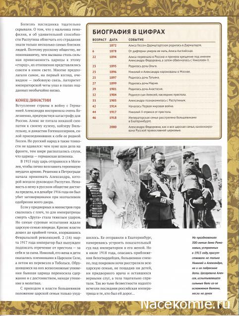 Куклы в исторических костюмах - ДеАгостини - тест