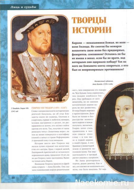 Куклы в исторических костюмах - ДеАгостини - тест