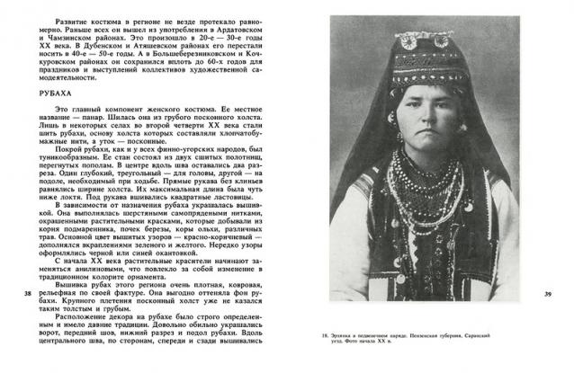 Куклы в народных костюмах №59 Кукла в мордовском летнем костюме