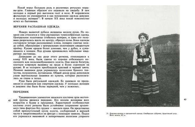 Куклы в народных костюмах №59 Кукла в мордовском летнем костюме