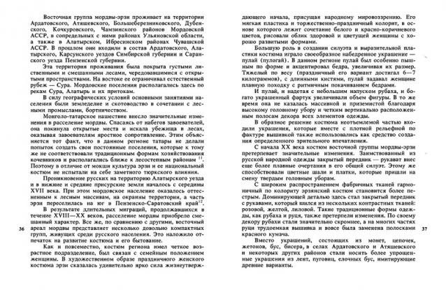Куклы в народных костюмах №59 Кукла в мордовском летнем костюме