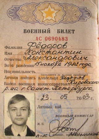 Властелин Колец Шахматы №7 - Орк-лучник