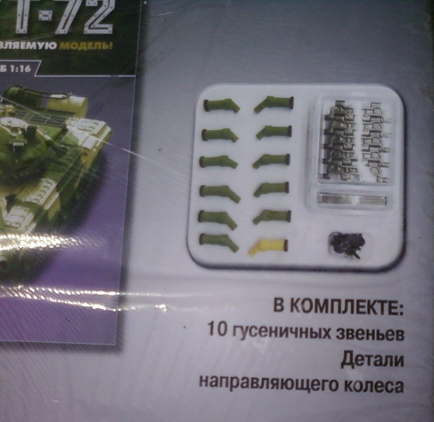 Танк Т-72 - График Выхода и обсуждение