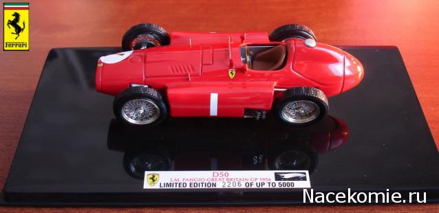 Коллекции моделей Ferrari 1/43