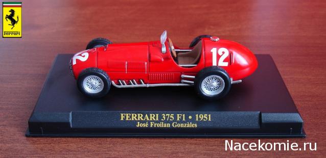 Коллекции моделей Ferrari 1/43