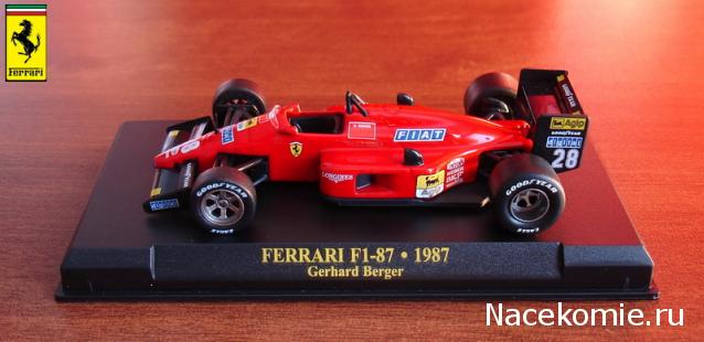 Коллекции моделей Ferrari 1/43