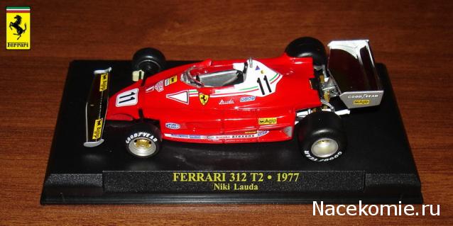 Коллекции моделей Ferrari 1/43