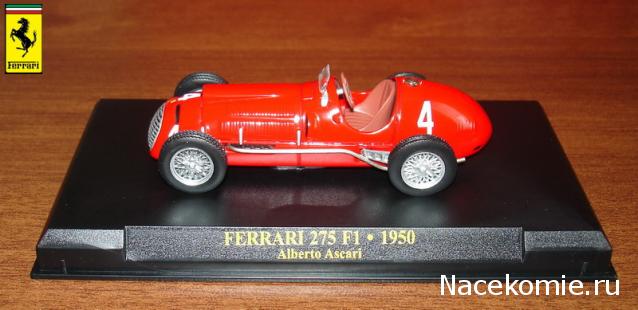 Коллекции моделей Ferrari 1/43