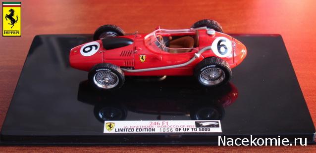 Коллекции моделей Ferrari 1/43