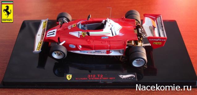 Коллекции моделей Ferrari 1/43