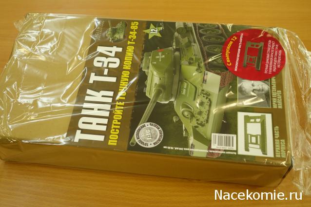 Танк Т-34 - График выхода и обсуждение