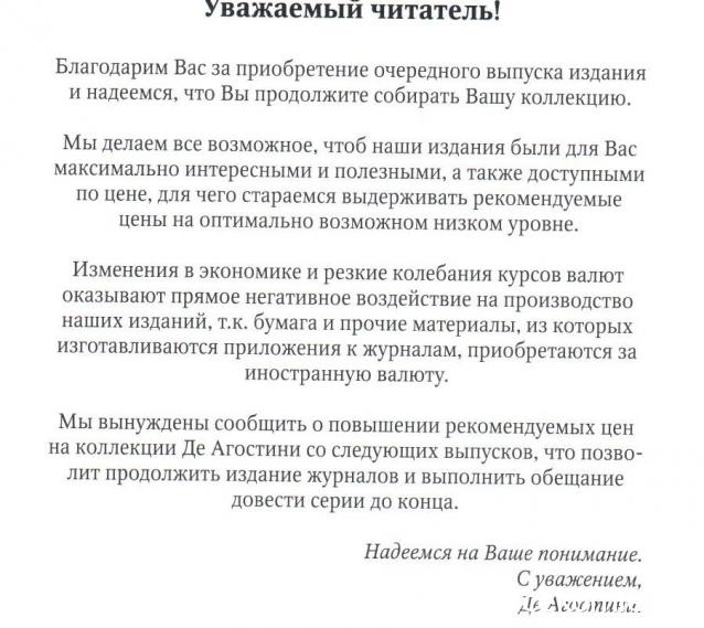 100 Битв, которые изменили мир - журнал (ДеАгостини)