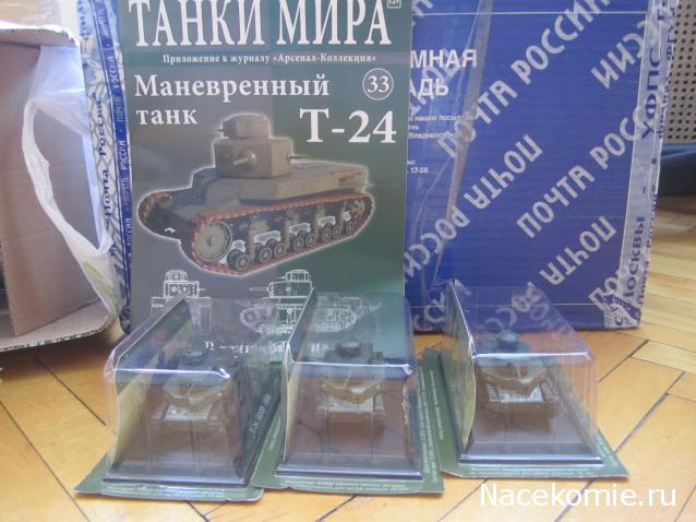 Танки Мира №33 Т-24