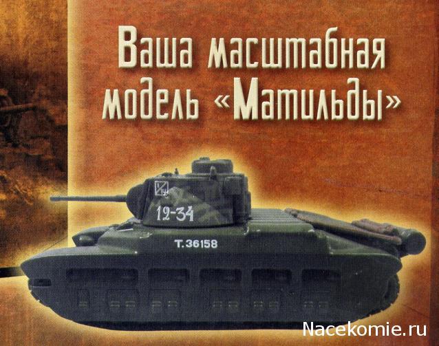 Танки Мира - График Выхода и обсуждение