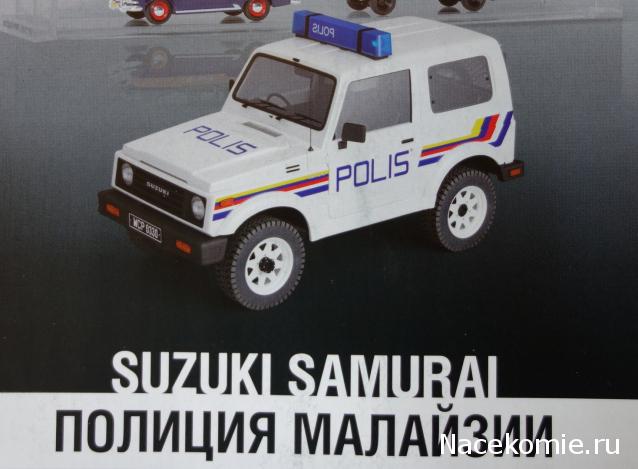 Полицейские Машины Мира №32 Buick Special