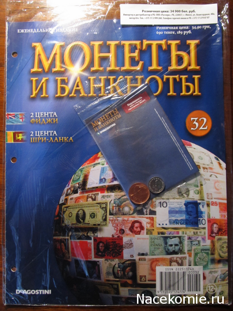 Монеты и банкноты №32  2 цента (Фиджи), 2 цента (Шри-Ланка)