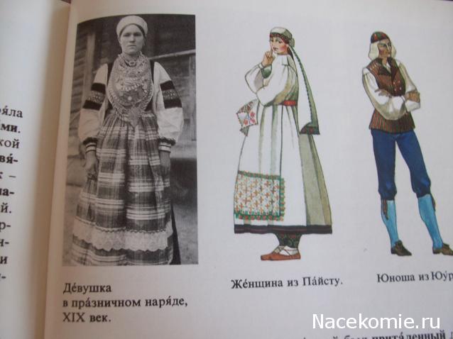 Куклы в народных костюмах №60 Кукла в эстонском девичьем костюме