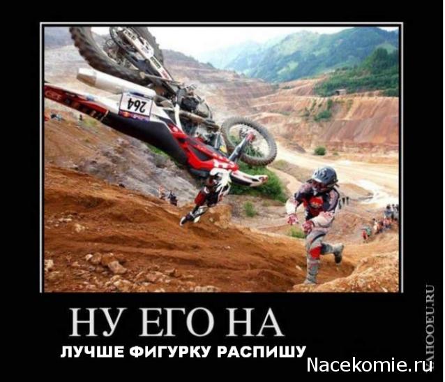 Наполеоновские Войны - Новая флудилка