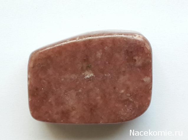 Минералы Сокровища Земли №34 - Родонит