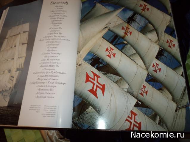 Собери Чёрную жемчужину. Пиратский трёп