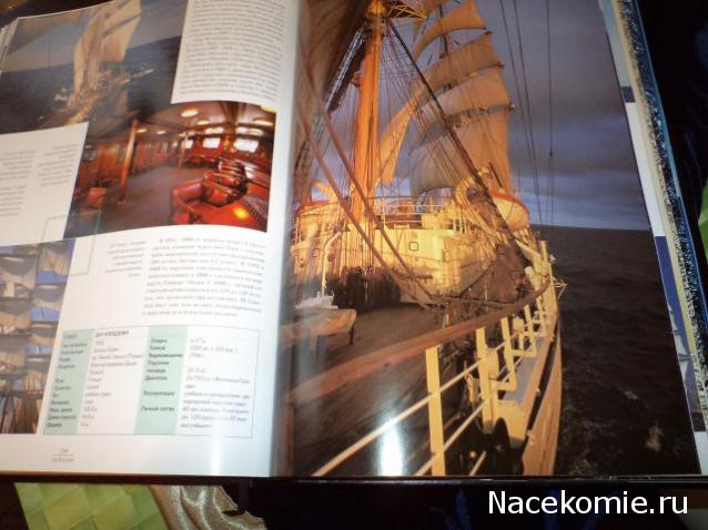 Собери Чёрную жемчужину. Пиратский трёп