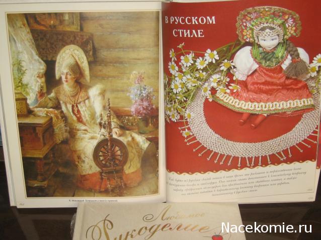 Куклы в Народных Костюмах – Розыгрыши, подарки, викторины, конкурсы