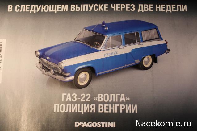 Полицейские Машины Мира - График выхода и обсуждение