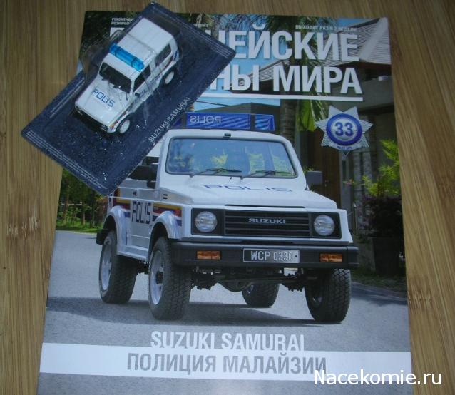 Полицейские Машины Мира - График выхода и обсуждение