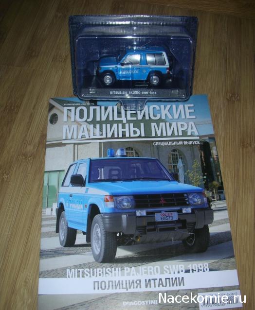 Полицейские Машины Мира - График выхода и обсуждение