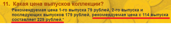 Монеты и Банкноты 2012 - График выхода и обсуждение