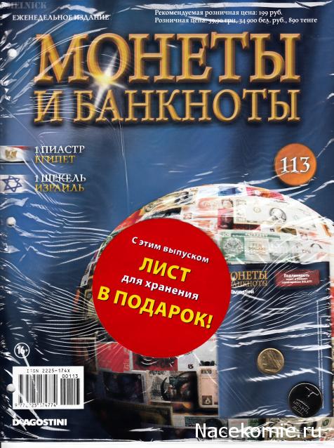 Монеты и Банкноты 2012 - График выхода и обсуждение