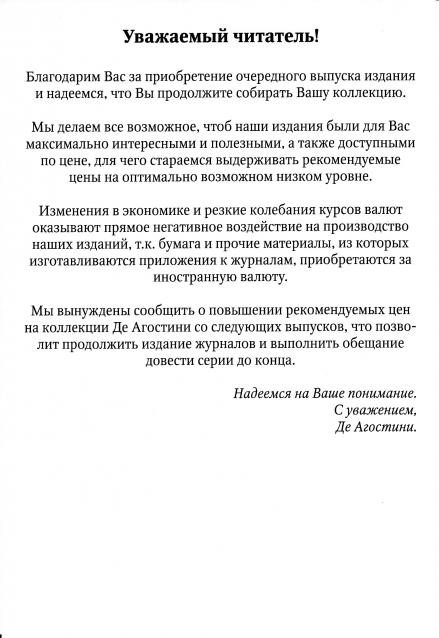 Монеты и Банкноты 2012 - График выхода и обсуждение