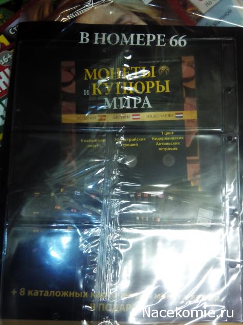 Монеты и купюры мира - График выхода и обсуждение