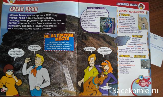 Scooby Doo: Великие тайны мира