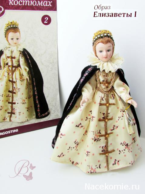 Куклы в исторических костюмах - ДеАгостини - тест