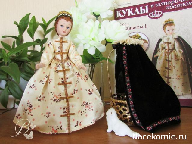 Куклы в исторических костюмах - ДеАгостини - тест