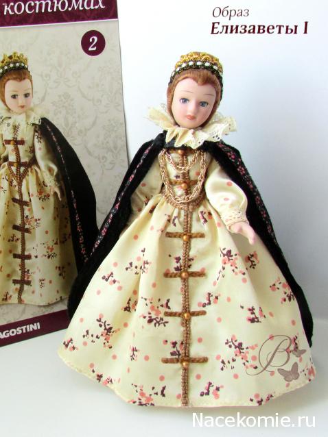 Куклы в исторических костюмах - ДеАгостини - тест