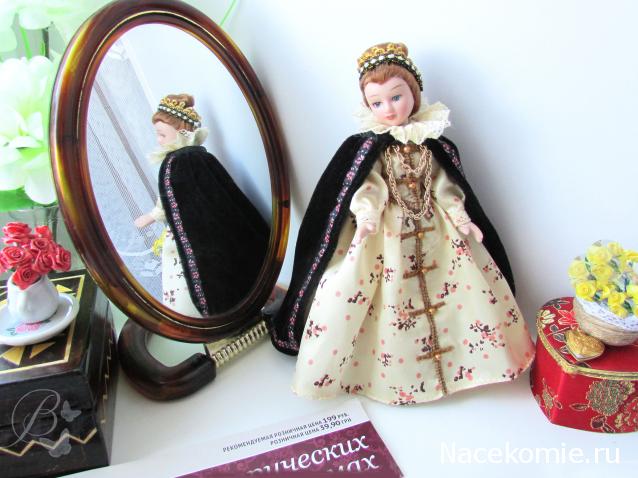 Куклы в исторических костюмах - ДеАгостини - тест