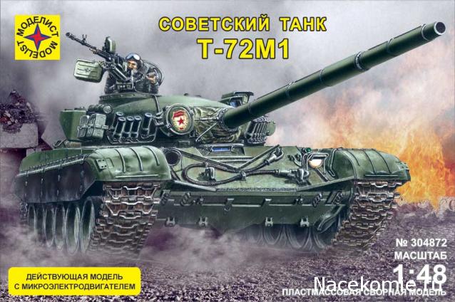 Танкодром (Общая Болталка танковых разделов)