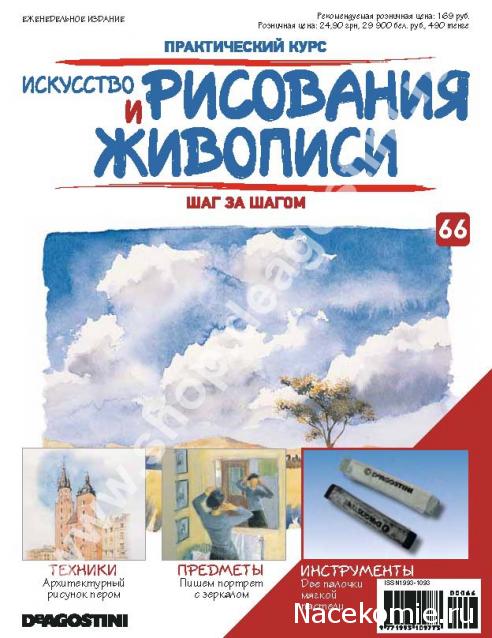 Искусство Рисования и Живописи №63