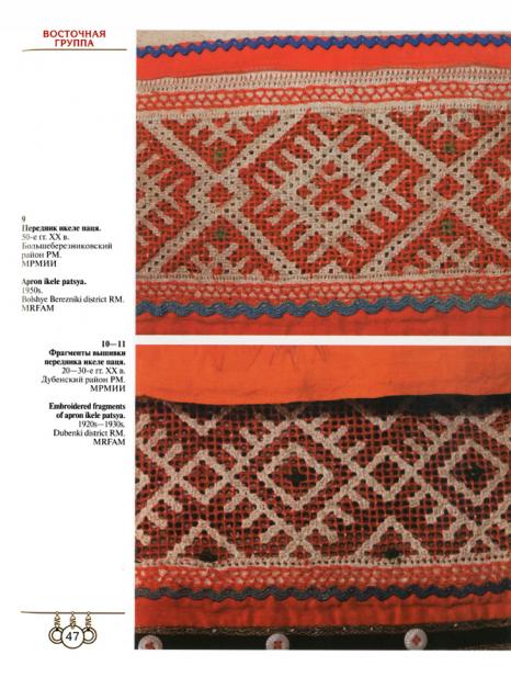 Куклы в народных костюмах №59 Кукла в мордовском летнем костюме ...