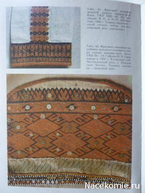 Куклы в народных костюмах №59 Кукла в мордовском летнем костюме ...